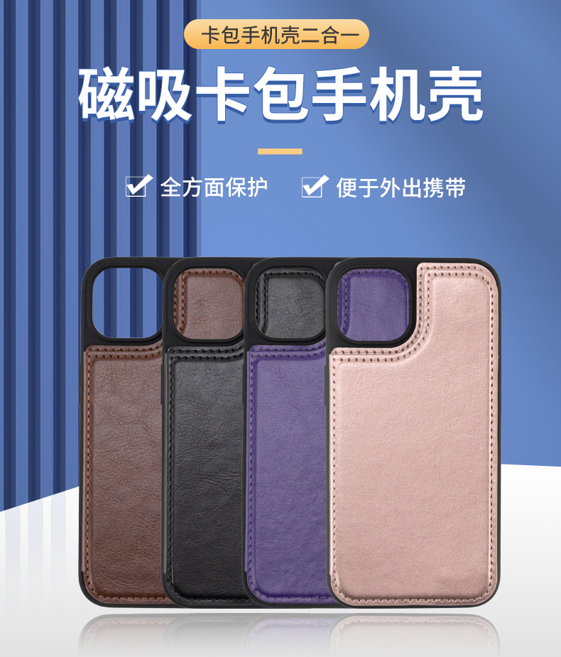 钱包款手机皮套